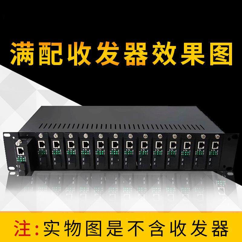 14槽标准2U外置收发器机专机架集中供电OJB房机用框双电源机箱