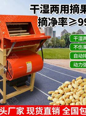 花加厚小尘风机新款花生型脱粒机摘花除67124生摘果机生手推式其