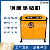 筋钢管除锈圆钢机螺线纹UBC钢筋去锈机工地多功能材抛光打磨除锈