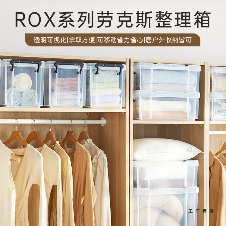 ROX劳克斯收纳箱家用衣服被子整理箱车载后备储物箱