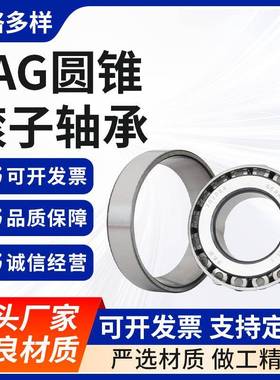 减工汽车速业机轴承302滚08-A圆锥子轴EBH承型号全