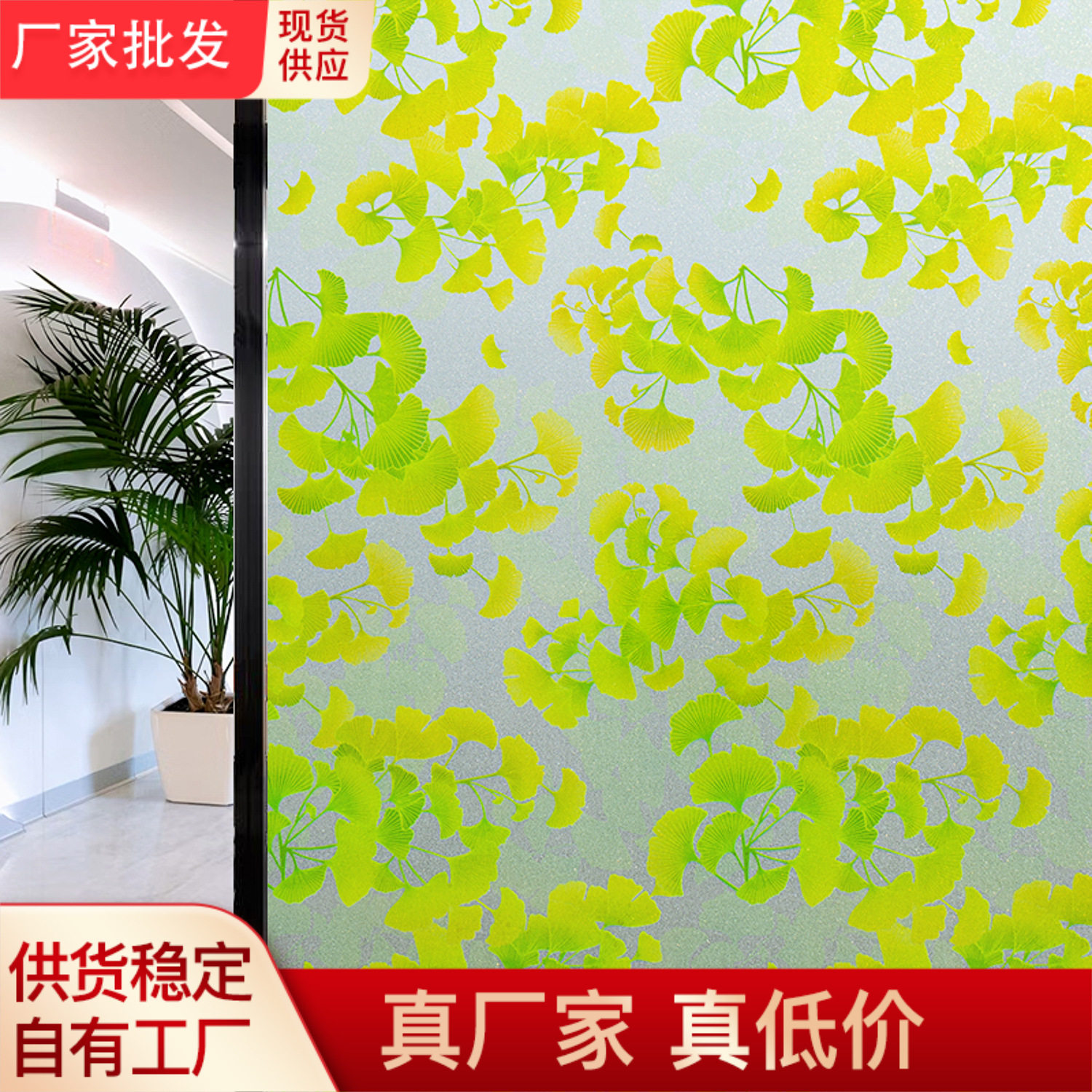 静电免胶磨砂玻璃贴透光不透明