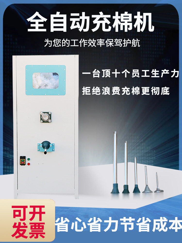 小型全自动单头充棉开棉机