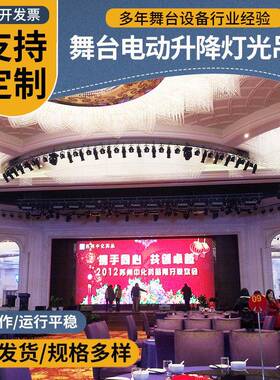 舞台灯光吊杆NRQ舞厂台布景吊杆布家电升降灯光景吊杆动机