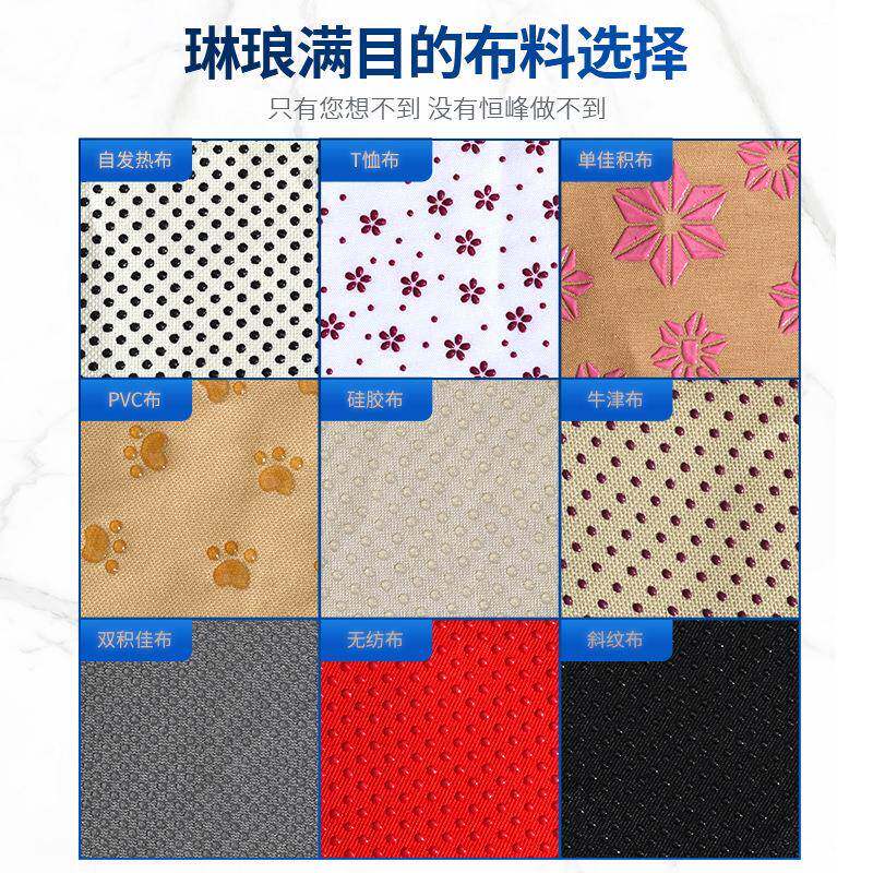 工JCU厂塑服胶颗粒窗帘点胶布饰服装透气防滑布沙床垫发止滑布