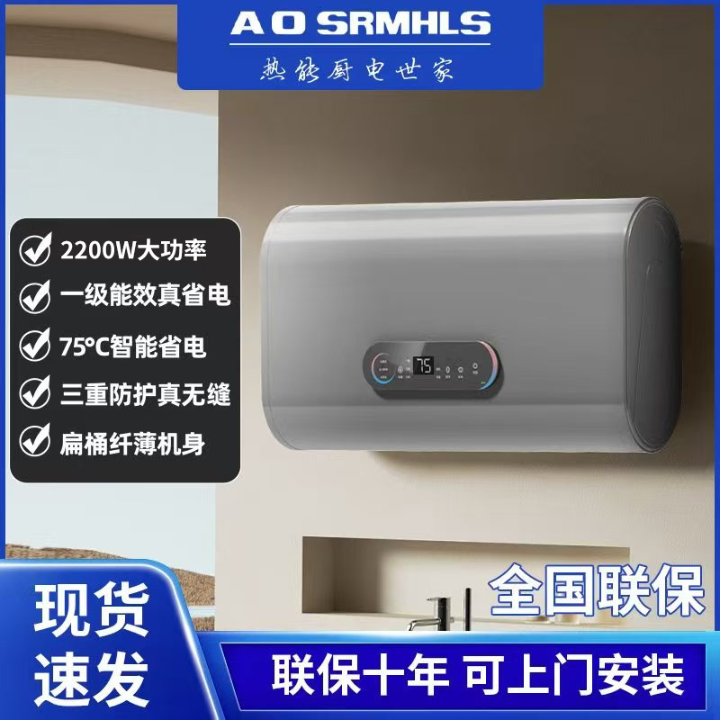 出租房公寓卫生间家用洗澡沐浴扁桶双胆储水式速热电热水器