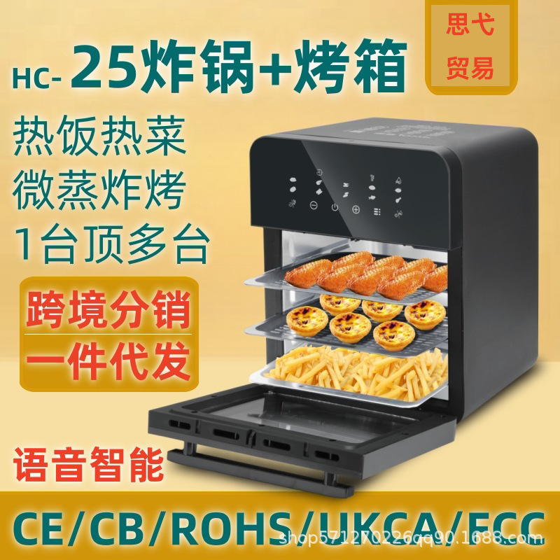 2025新款家用大容量可视智能空气炸锅风炉炸烤箱电烤箱一体机