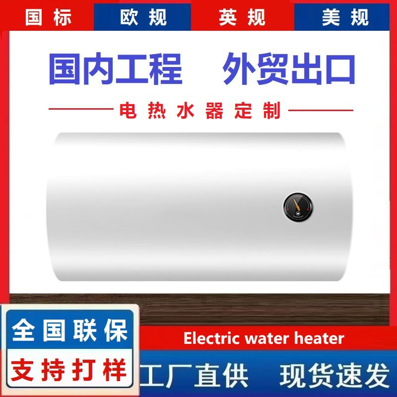 电热水器储水式家用60L2000W速热一级能效出租房公寓适用一件