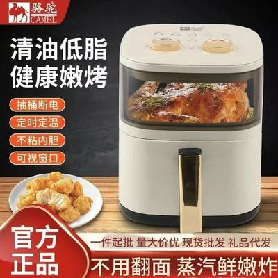 骆驼大容量空气炸锅机电炸锅电烤炉烤箱智能家用自动5L多功能