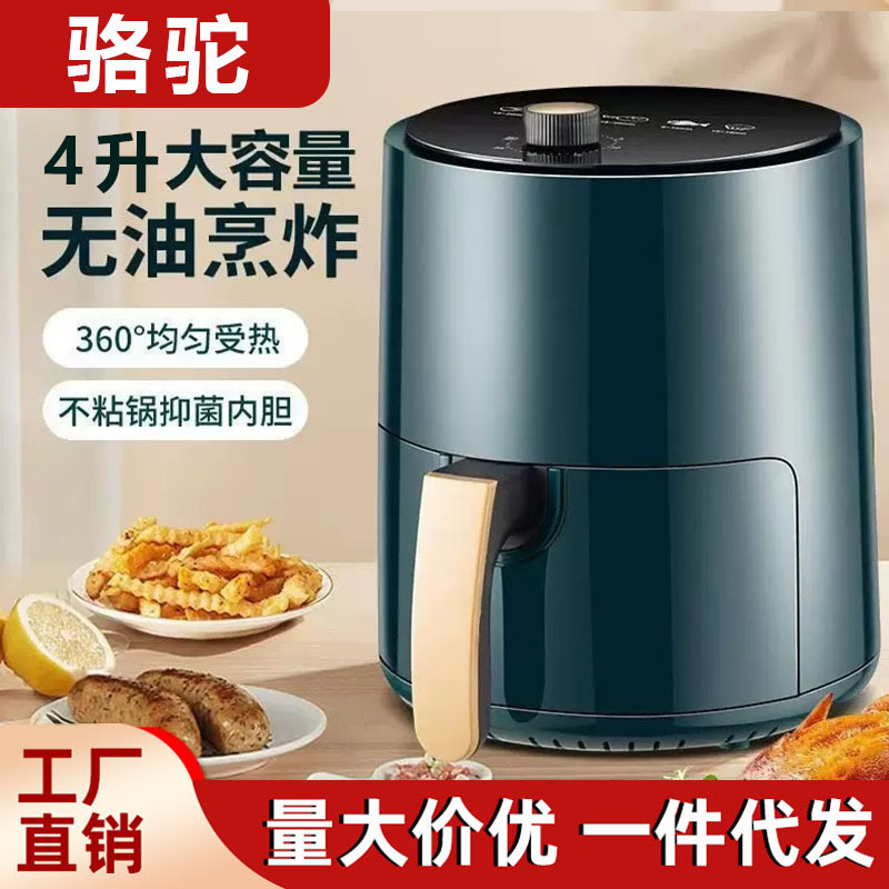 骆驼空气炸锅6L大容量全自动一体烤箱家用多功能可视窗口炸锅礼品