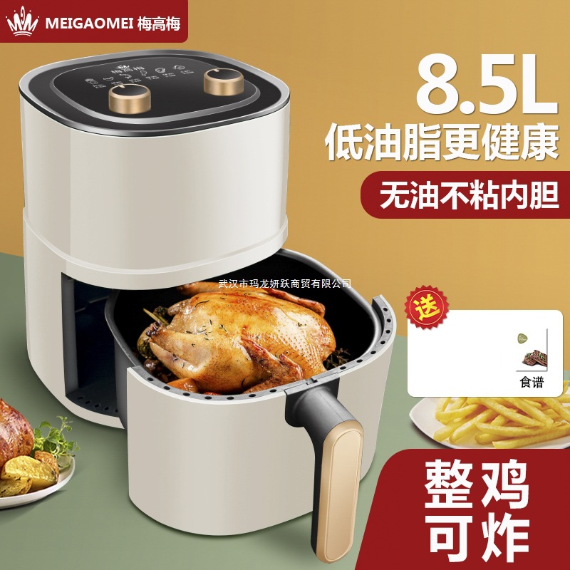 梅高梅家用空气电炸锅机电烤箱一体多功能全自动智能无油2025新款