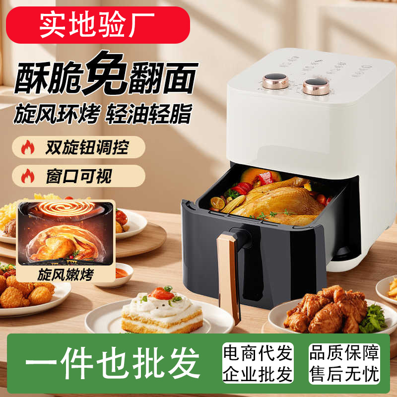 空气炸锅智能烤箱小容量无油烟薯条机多功能电炸锅