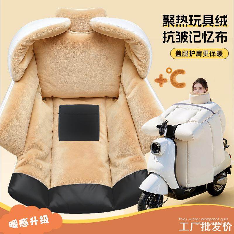 电动车挡风被冬季加绒加厚保暖