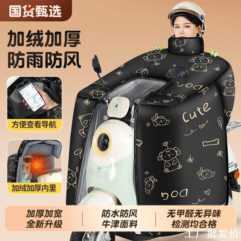 电动车挡风罩冬季加绒加厚挡风被