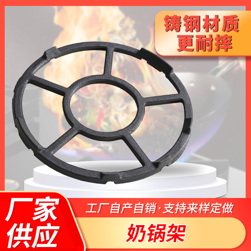 奶锅架通用型家用奶锅防滑煤气灶适用多种锅具哑光铸铁搪瓷