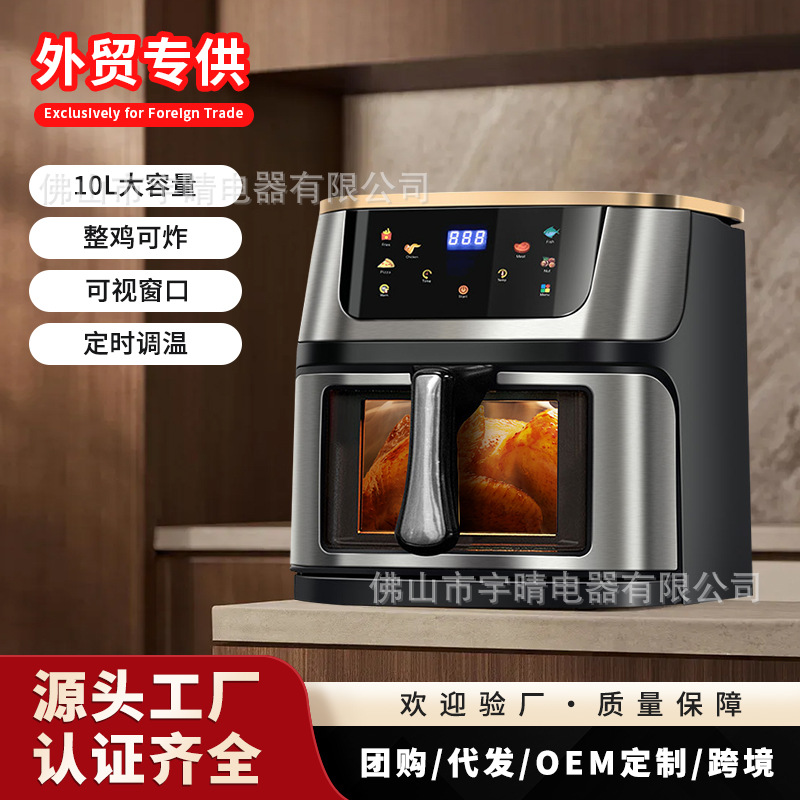 air fryer 新款空气炸锅家用大容量薯条机多功能电炸锅
