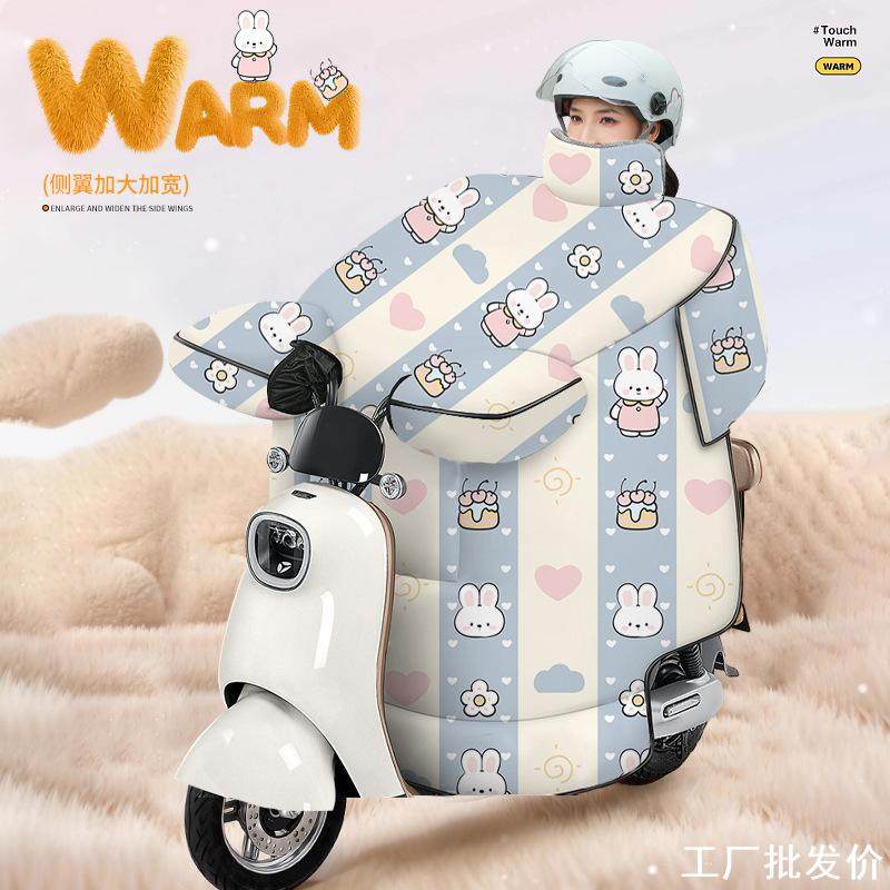 挡风被电动车冬季加绒加厚冬天