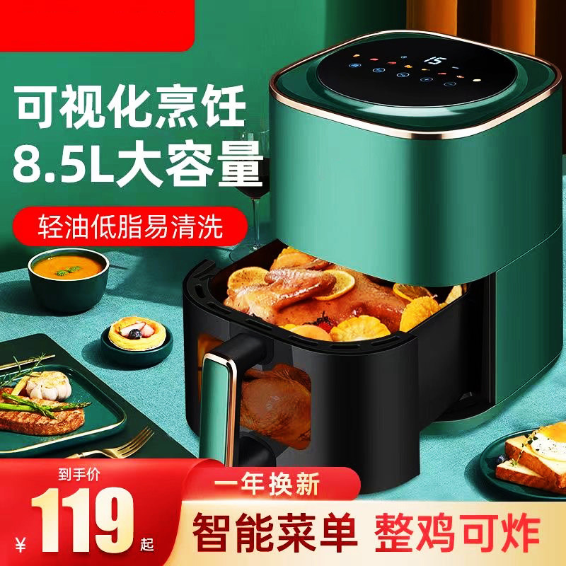 大品牌家用空气电炸锅机电烤箱一体多功能全自动智能无油2025新款