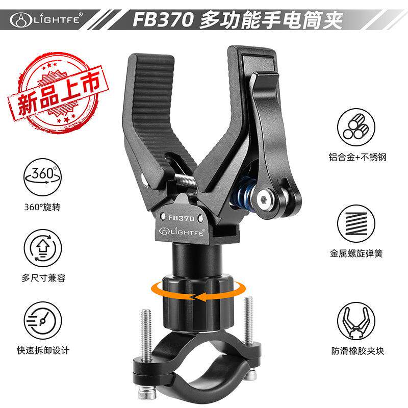 手电筒自行车灯架大口径手电夹摩托车电动车快拆式手电支架厂家