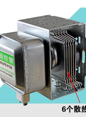 全新M24FB-610A微波炉磁控管横装2M2192M253J一年包换通用