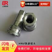 倍润意大利FASTER液压快速接头快换接头碳钢锥面HNV14GASF