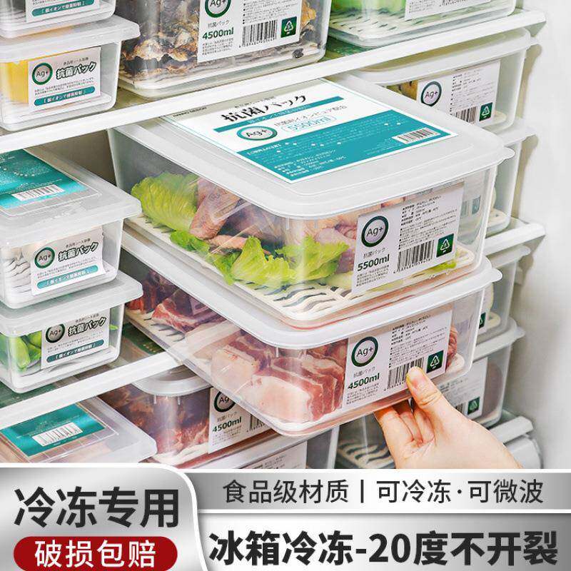 抗菌保鲜盒冷冻室冰箱冷冻双开门专用食品级储藏冰柜收纳盒