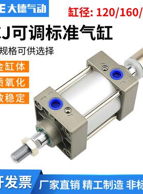 SCJ125/1大推力可调气缸SCJ1250/60/20x215/50/10/125/150/200/03