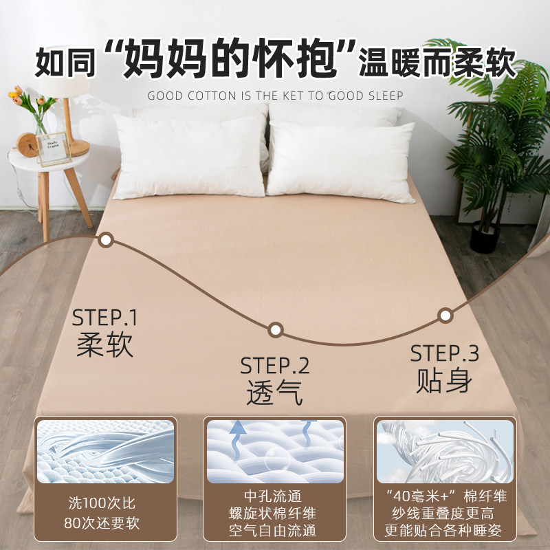 【大潘专属】新疆彩棉床单家用双人全棉大床单单件床单罩亲肤,床上用品,床单,淘宝优惠券,粉丝福利购,淘宝优惠卷