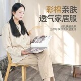 【大潘专享】新疆彩棉家居服女士睡衣/家居服套装