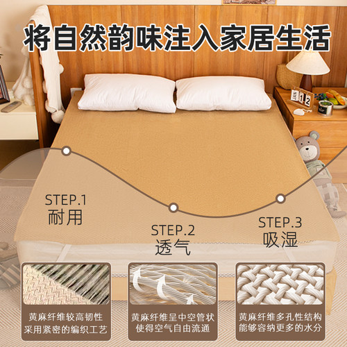 【雷哥来了】黄麻床垫家用黄麻床垫春秋季床垫榻榻米透气