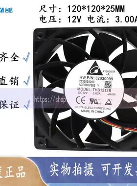 台达1202512V3ATHB1212B超薄12CM大风量4线PWM暴力散热风扇