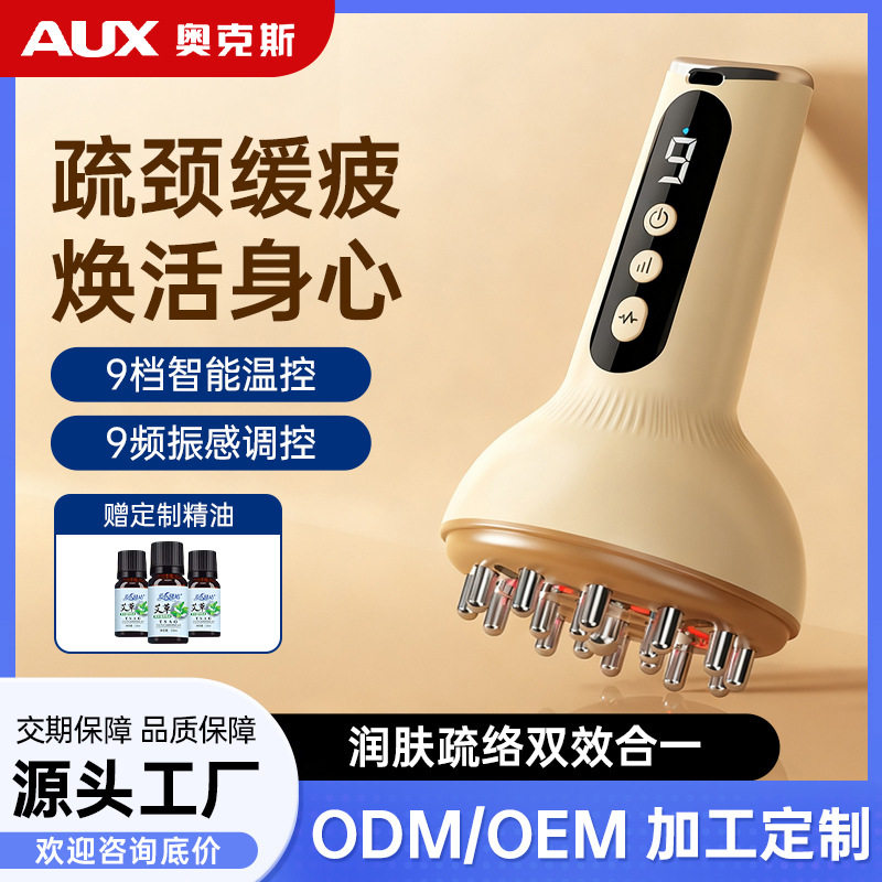 新款电动经络刷充电经络疏通神器肩颈腰背部刮痧仪家用全身按摩仪