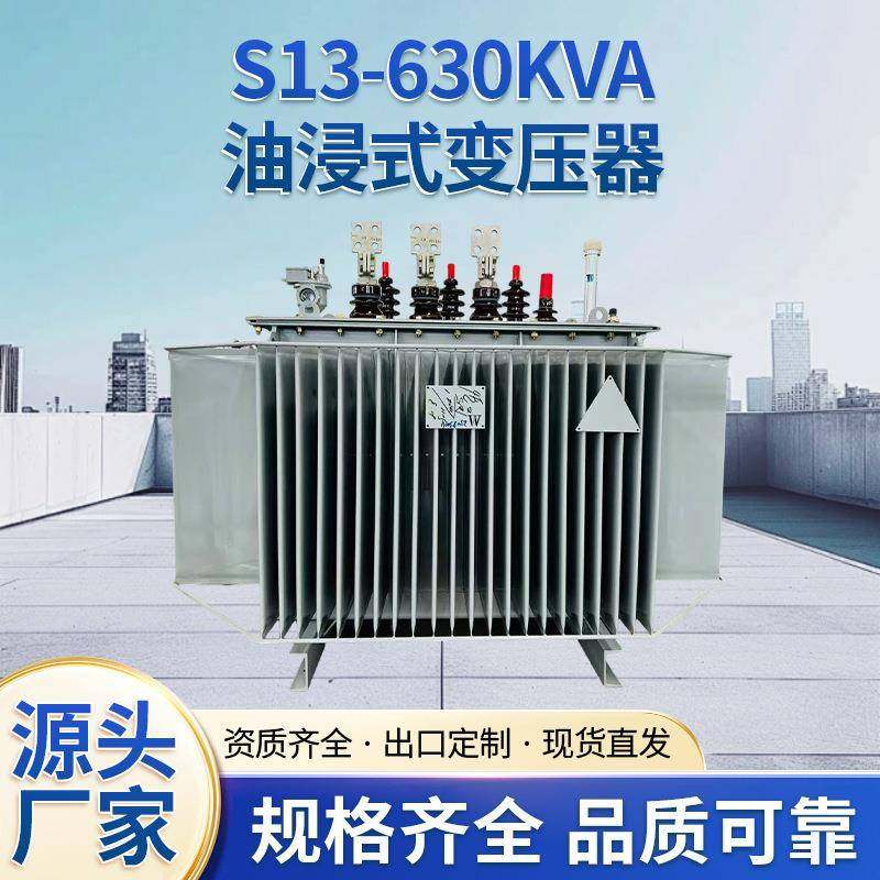 油浸式电力变压器630-1250KVA变压器S13系列多种规格可选供应,收纳整理,烫衣板及配件,淘宝优惠券,粉丝福利购,淘宝优惠卷