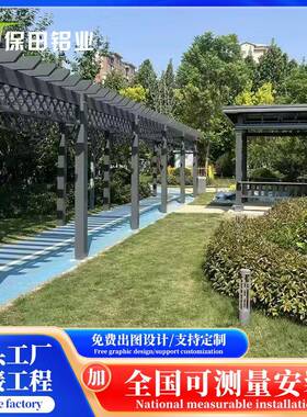 铝合金葡萄架爬藤植物别墅庭院廊架凉亭户外仿木景观花架
