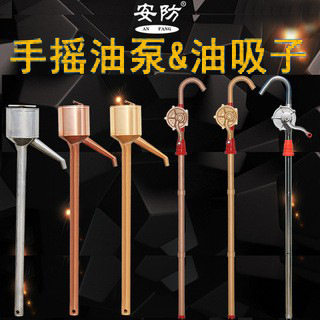 安防牌防爆油吸子无火花油抽全铜抽油工具手动吸油子铜合金D