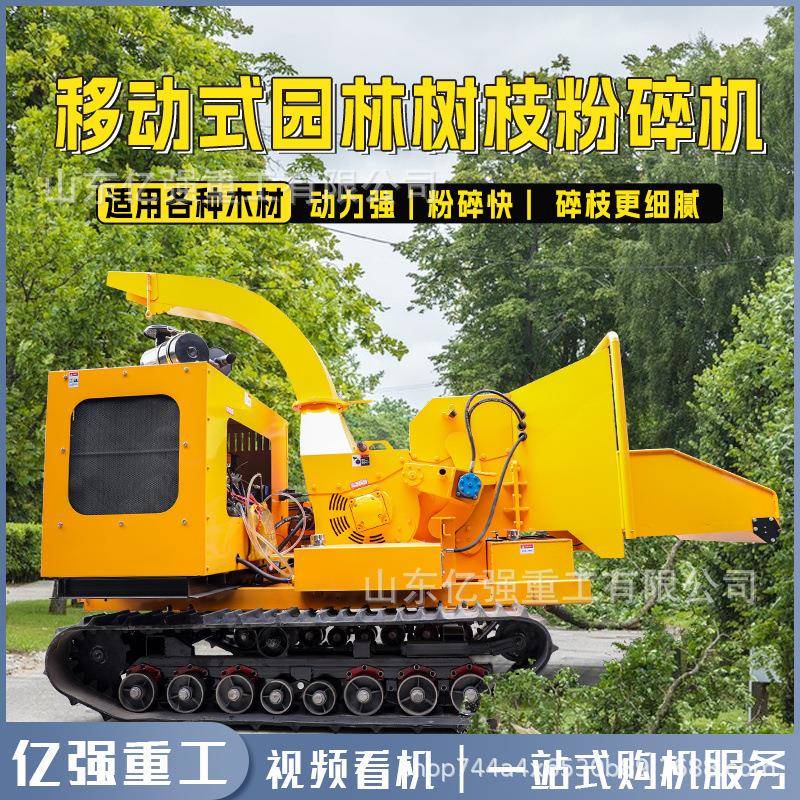 汽柴油大型树枝粉碎机葡萄果树园林秸秆木材破碎机移动小型碎枝机