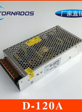 120W5V12V双路输出开关电源5V12A+12V5A双组直流工业电源D-120A