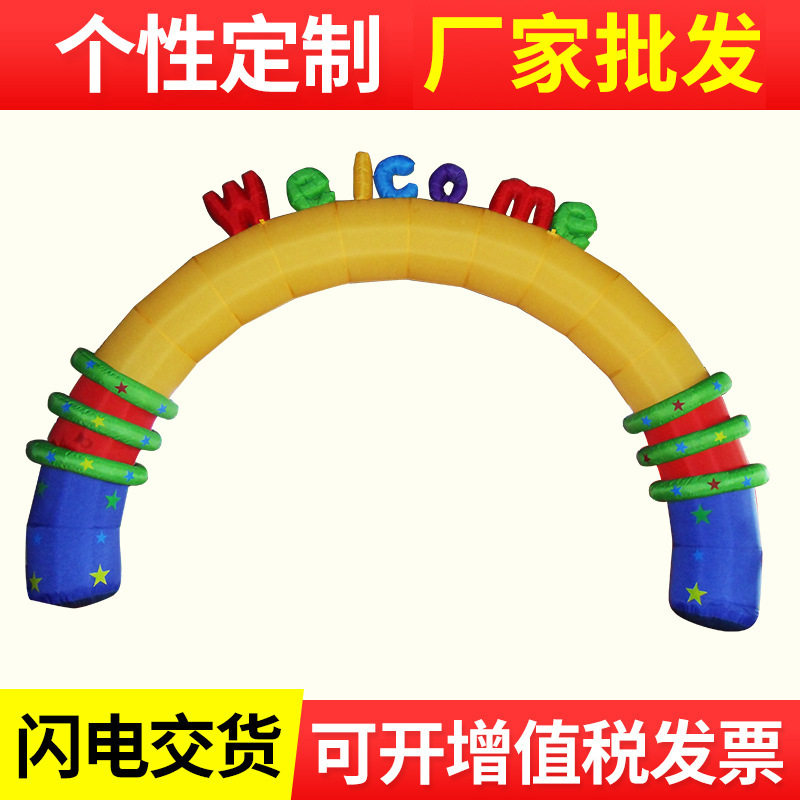 户外广告双拱门气模 开业庆典婚礼用品彩虹拱门儿童充气玩具可订