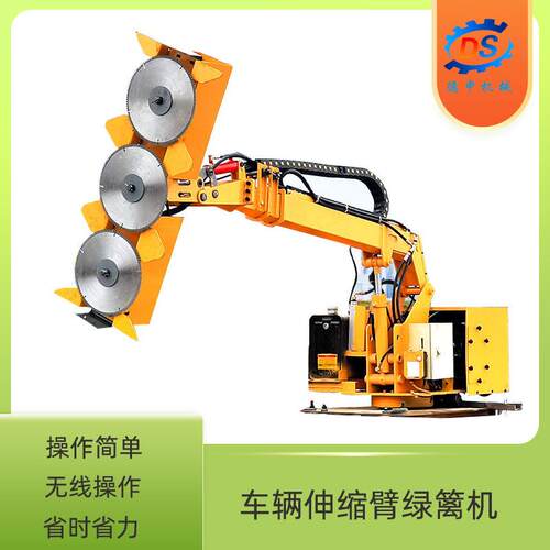 高速公路车载式绿篱修剪机伸缩臂高空剪树机绿化带灌木修枝剪