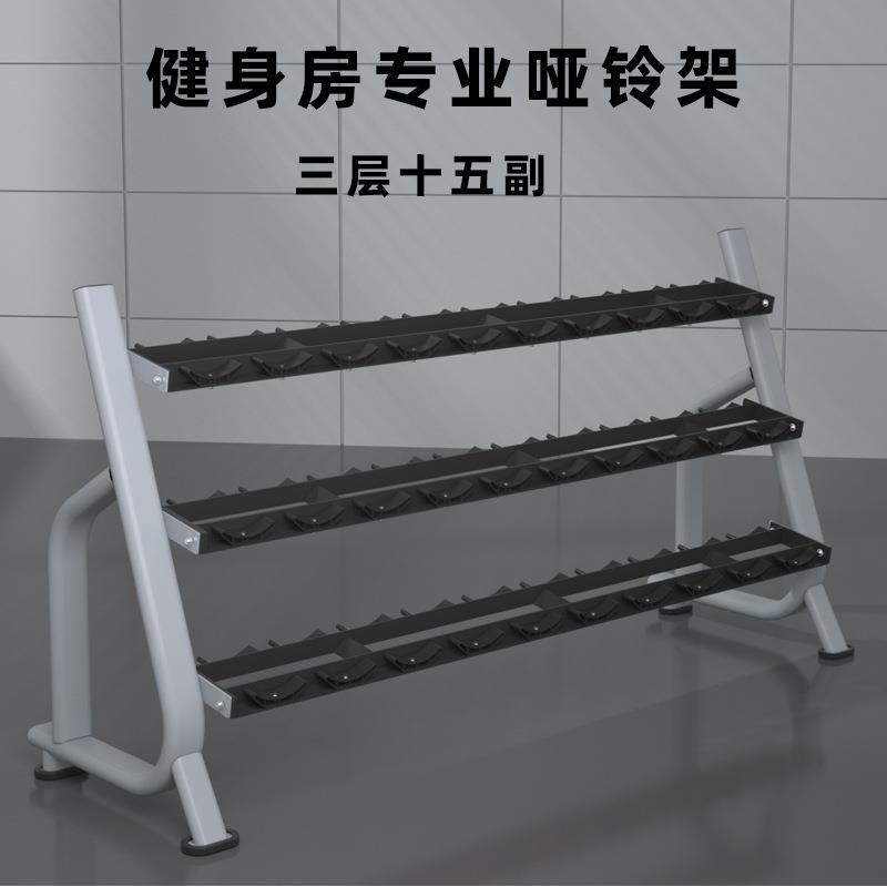 哑铃放置哑铃架十五副哑铃架三层哑铃架商用私教健身哑铃架