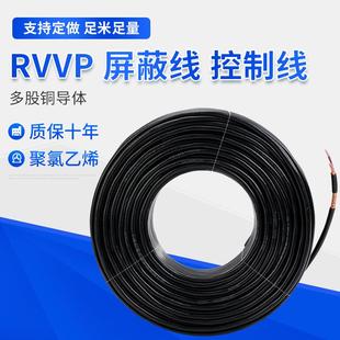 RVVP屏蔽线二芯抗干扰控制线屏蔽线多股铜导体多芯多股电线双绞线