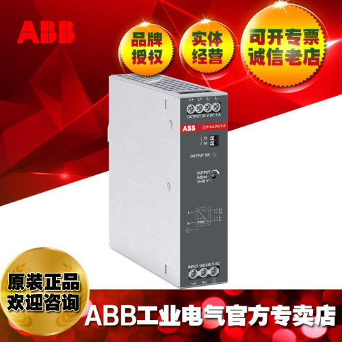ABB CP-S.1系列开关电源CP-S.124/5.0 1SVR320561R1000