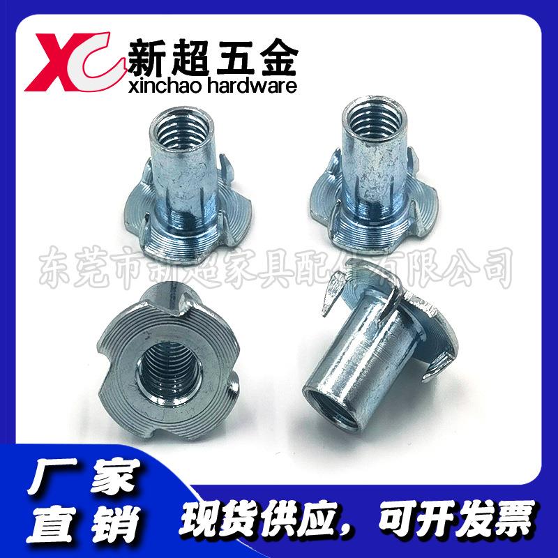 现货供应家具配件M10四爪钉、四爪螺母、四脚钉