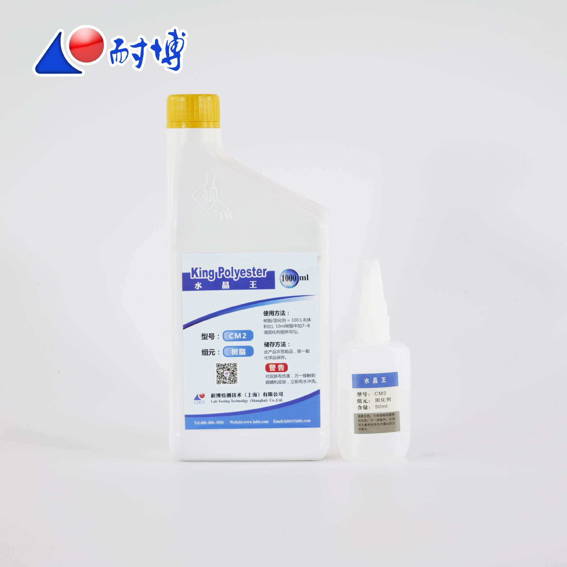 CM2水晶王透明冷镶嵌料冷埋树脂AB胶水晶胶