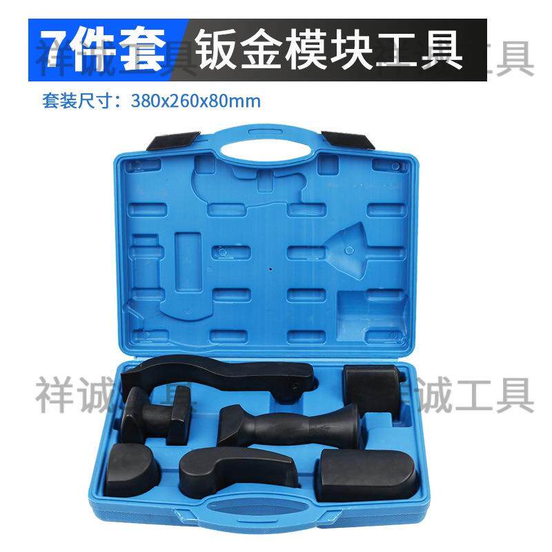 手柄供应塑钢七件套汽车修理钣金工具修车锤