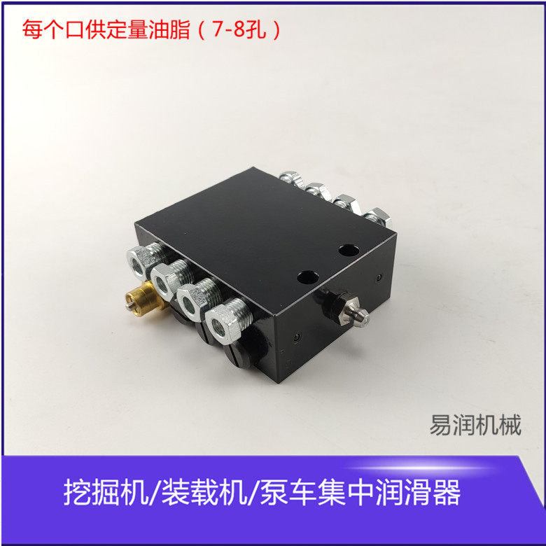 泵车挖机装载机集中润滑点1进8出7集中递进式黄油分配器油脂
