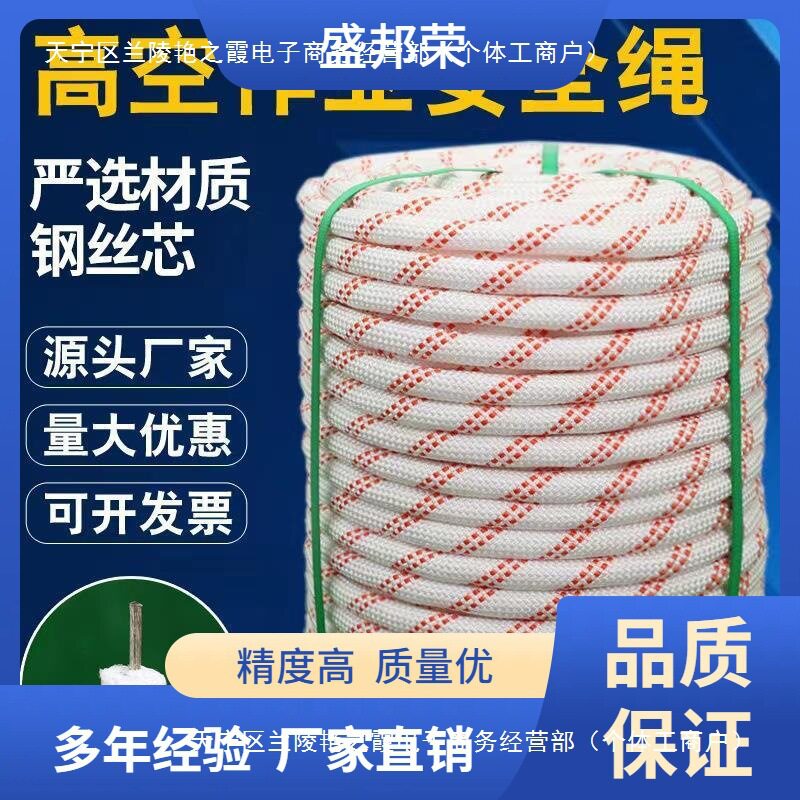 盛邦荣逃生绳户外登山绳芯高空绳尼龙绳高空作业绳蜘蛛人钢丝