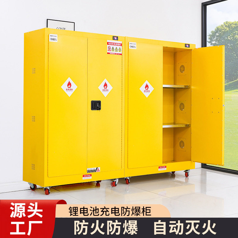 防爆柜危化品储存柜实验室pp酸碱加仑柜毒麻柜气瓶柜化学品安全柜