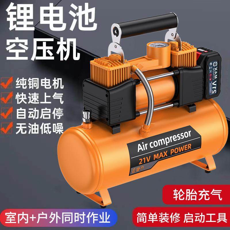 锂电21v便携式空压机小型充电喷漆笔式木工换胎大功率无线充气泵,收纳整理,烫衣板及配件,淘宝优惠券,粉丝福利购,淘宝优惠卷