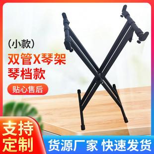 电子琴架手提换挡双管琴架x型琴档款 乐器 小款